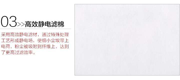 <a href='https://www.jcehs.cn/3m'>3M</a>3701CN滤棉高效静电滤棉