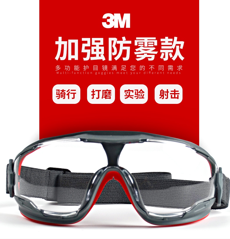 <a href='https://www.jcehs.cn/3m'>3M</a>1623AF防雾防化<a href='https://www.jcehs.cn/fanghuyanjing'>防护眼镜</a>图片-正面