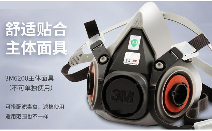 3m6200半面型防毒面罩