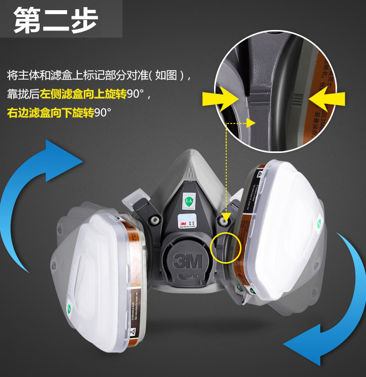 <a href='https://www.jcehs.cn/3m'>3M</a>620P<a href='https://www.jcehs.cn/fangdumianjv'>防毒面具</a>组装方法2
