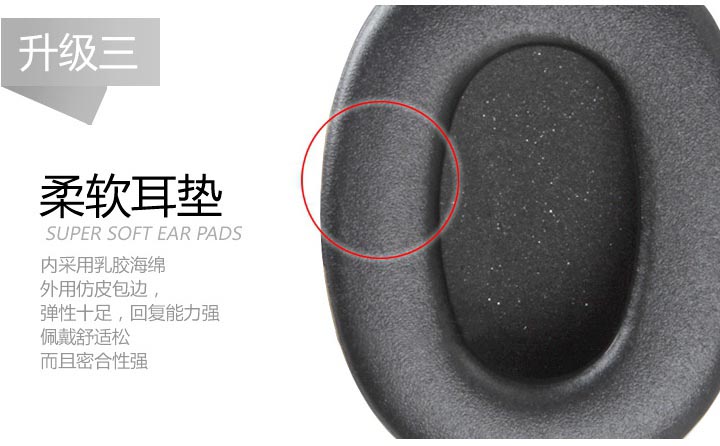 <a href='https://www.jcehs.cn/3m'>3M</a> H7A-PTL头戴式隔音耳罩柔软耳垫