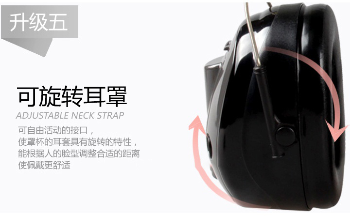 <a href='https://www.jcehs.cn/3m'>3M</a> H7A-PTL头戴式隔音耳罩可旋转耳罩