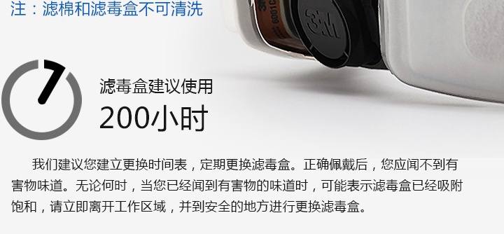 <a href='https://www.jcehs.cn/3m'>3M</a>620P<a href='https://www.jcehs.cn/fangdumianjv'>防毒面具</a>滤毒盒使用期限