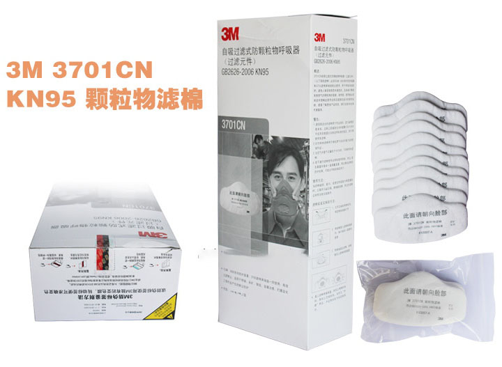 <a href='https://www.jcehs.cn/3m'>3M</a>3701CN煤矿专用滤棉规格图