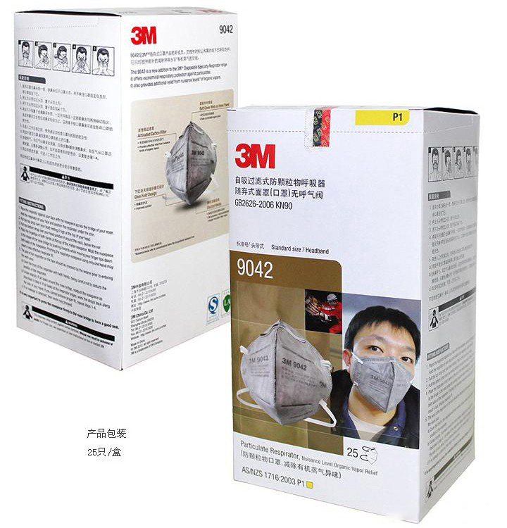 <a href='https://www.jcehs.cn/3m'>3M</a>9042口罩包装1只/袋，25袋/盒，10盒/箱