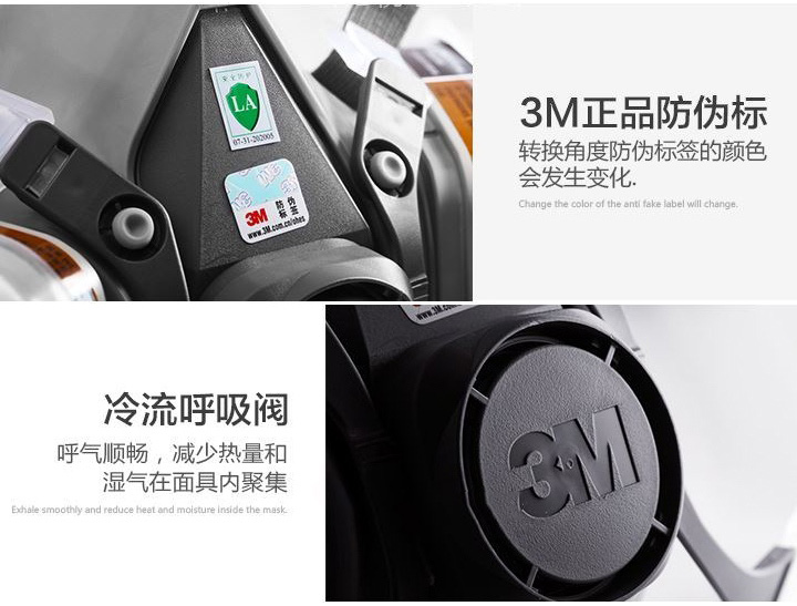 <a href='https://www.jcehs.cn/3m'>3M</a>6200防毒半面具正品防伪冷流呼吸阀设计