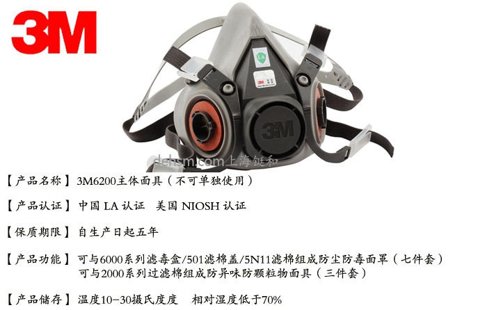 3m6200半面型防毒面罩功能