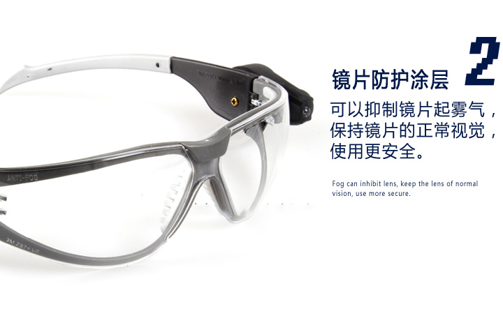 <a href='https://www.jcehs.cn/3m'>3M</a>11356<a href='https://www.jcehs.cn/fanghuyanjing'>防护眼镜</a>镜片防护涂层