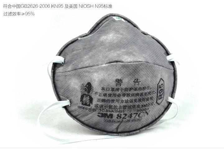 <a href='https://www.jcehs.cn/3m'>3M</a>8247R95有机蒸气异味及颗粒物防护口罩图片-正面